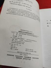 图解笔记本电脑维修快速入门