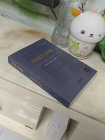 中国合同库：政府和社会资本合作（PPP）（下）.