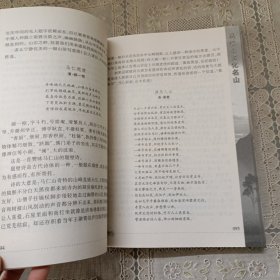 中国之旅 .马仁山文化名山