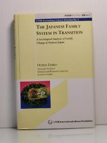《变革中的日本家庭体系：战后日本家庭变迁的社会学分析》  The Janpanese  Family  System in Transition : A Sociological Analysis of Family Change in Postwar Japan by Ochiai Emiko（日本研究）