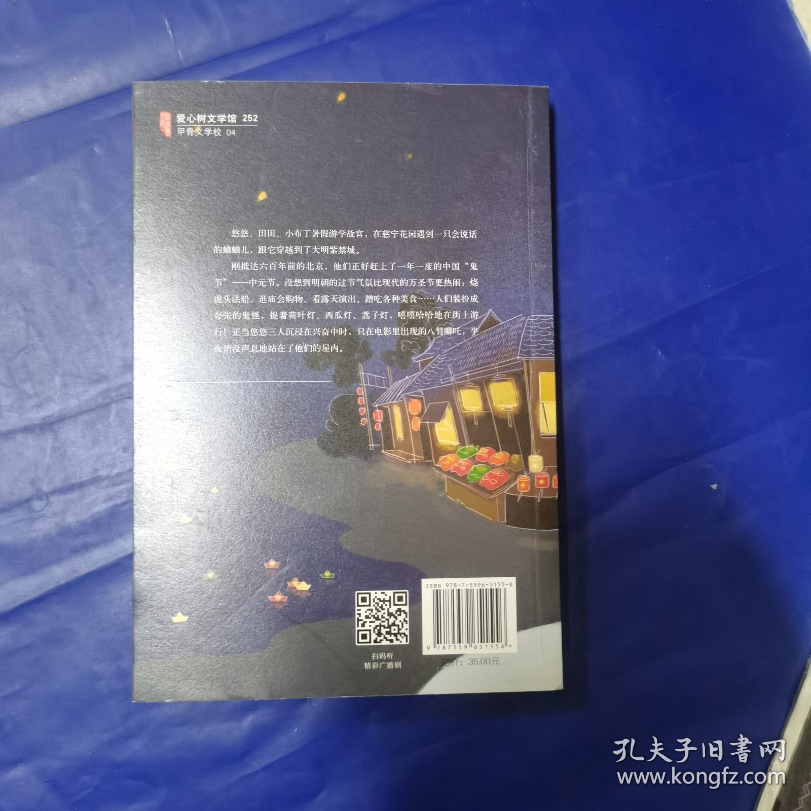 甲骨文学校：大明紫禁城
