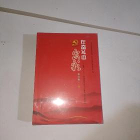 在奋斗中出彩