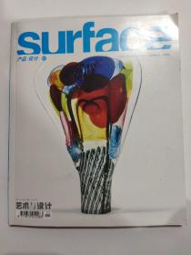 數(shù)碼設(shè)計(jì)surface  55