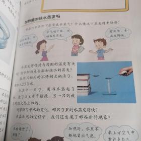 义务教育课程标准实验教科书：科学（三年级下册）