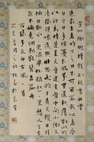 手写小行书书法一幅李白诗宣州谢朓楼饯别校书叔云23*34厘米蜡染笺画心软片