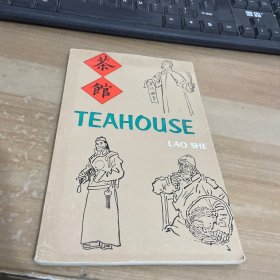 TEAHOUSE茶馆(英文版)（三幕话剧）