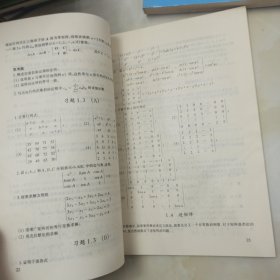 大学数学教程（第2卷.第1册）：线性代数与空间解析几何