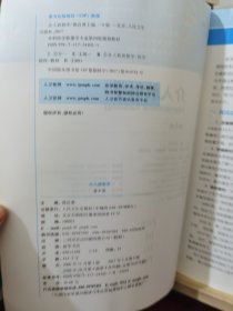 介入放射学（第4版 配增值）/“十二五”普通高等教育本科国家级规划教材，全国高等学校教材