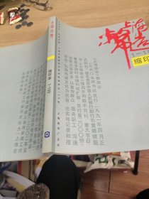 上海造币缩印本1一100