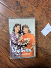 沪剧《一个明星的遭遇》，演唱：茅善玉，马莉莉，1982年中唱总公司出版（HL-129）