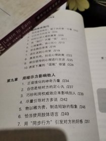 心理学与藏心术：内敛心性的智慧