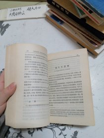 毛泽东选集5