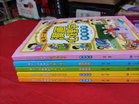 孩子一读就懂的漫画心理学【全5册】儿童漫画心理学 一二三四五六年级的课外书故事书绘本成长漫画 6-12岁小学生漫画书 学会保护自己 儿童励志成长书籍
