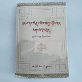 语言与历史研究（藏文）