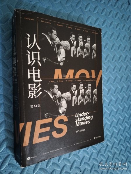 认识电影（修订第14版）（长销40年的经典电影入门书，增修100页全新内容，收录超500幅全彩剧照）