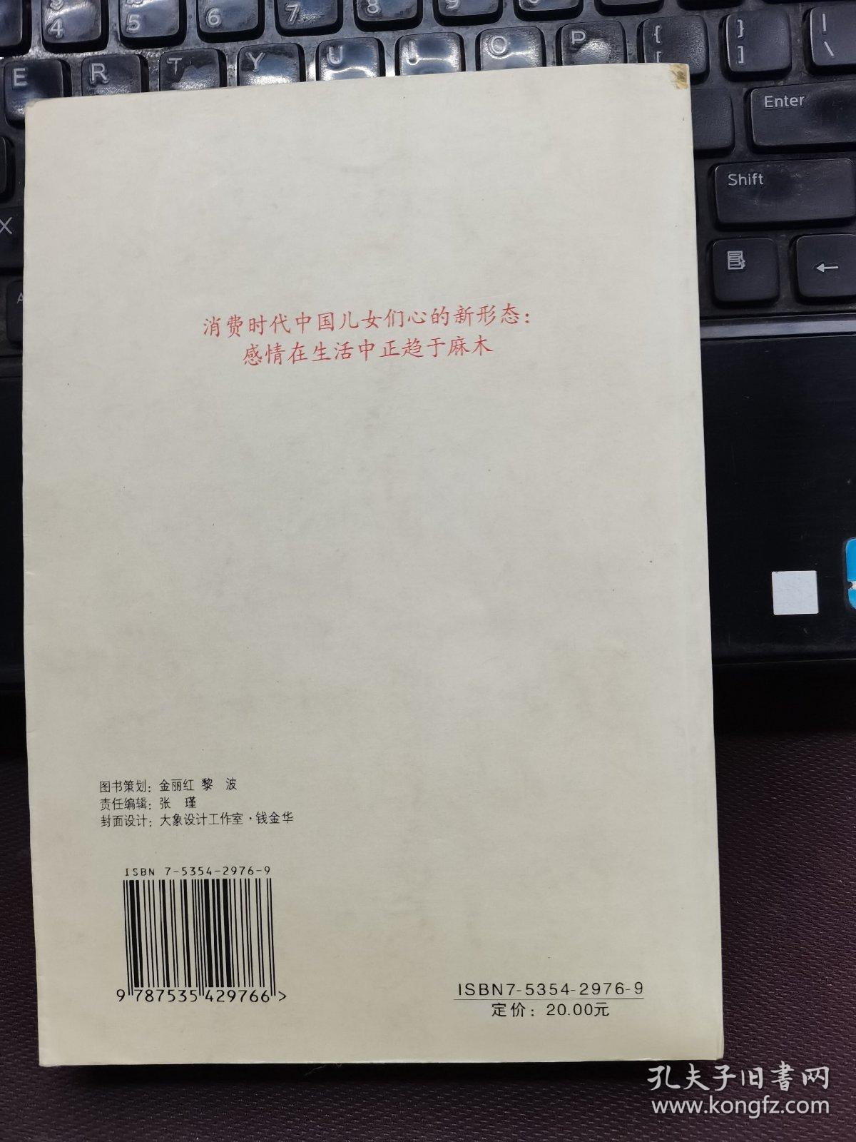 动什么，别动感情