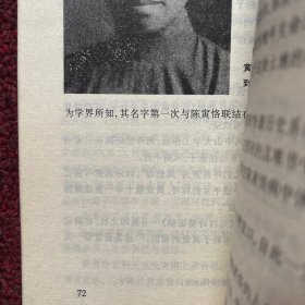陈寅恪的最后20年