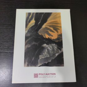 中国当代水墨～保利2020年秋拍