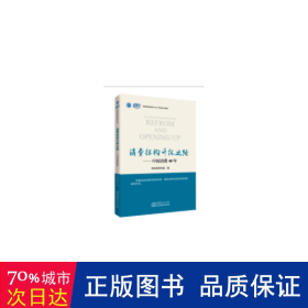 消费结构升级之路—中国消费40年