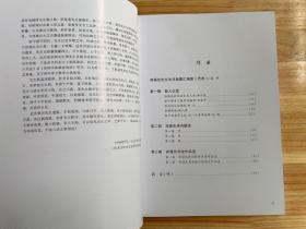 富顺文化系列丛书：富顺才子郑诵先 （无光碟）