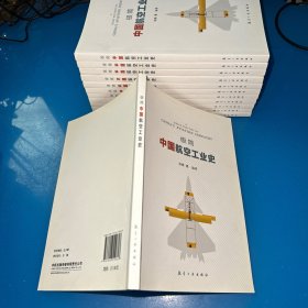 极简中国航空工业史（随机发）