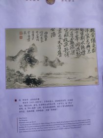 散页美术资料（印刷品）———故宫藏书画珍品——-山水花卉册选三【清·恽寿平】，牧牛图轴【宋·佚名】2042，