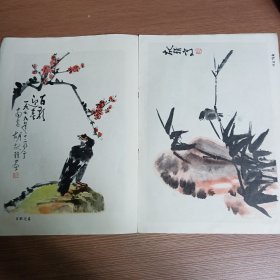 胡献雅画选