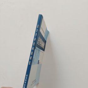 安全学科结构的研究【书里面有水印】