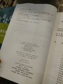 全国中医药行业高等教育“十二五”规划教材·全国高等中医药院校规划教材（第9版）：中医妇科学