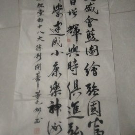 字画:董九如书法