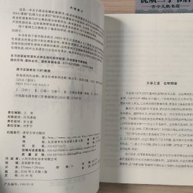 你知道我的迷惘：商业伦理案例选辑