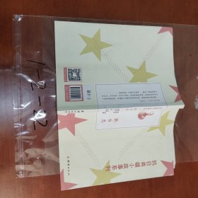抗日英雄小故事系列 张自忠