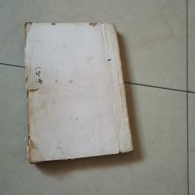 民众医药顾问
