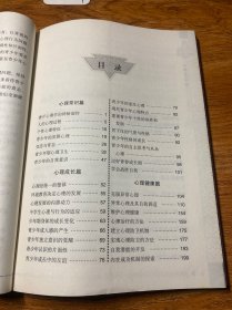 如何掌握青少年的心理规律