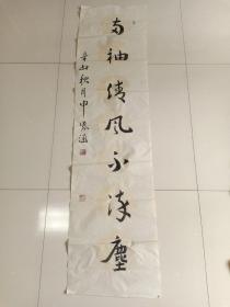 参赛作品，学生《申紫涵》书法作品一幅，尺寸133×33，A586