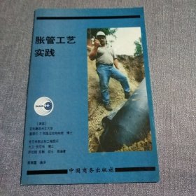 胀管工艺实践