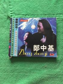 CD-郑中基