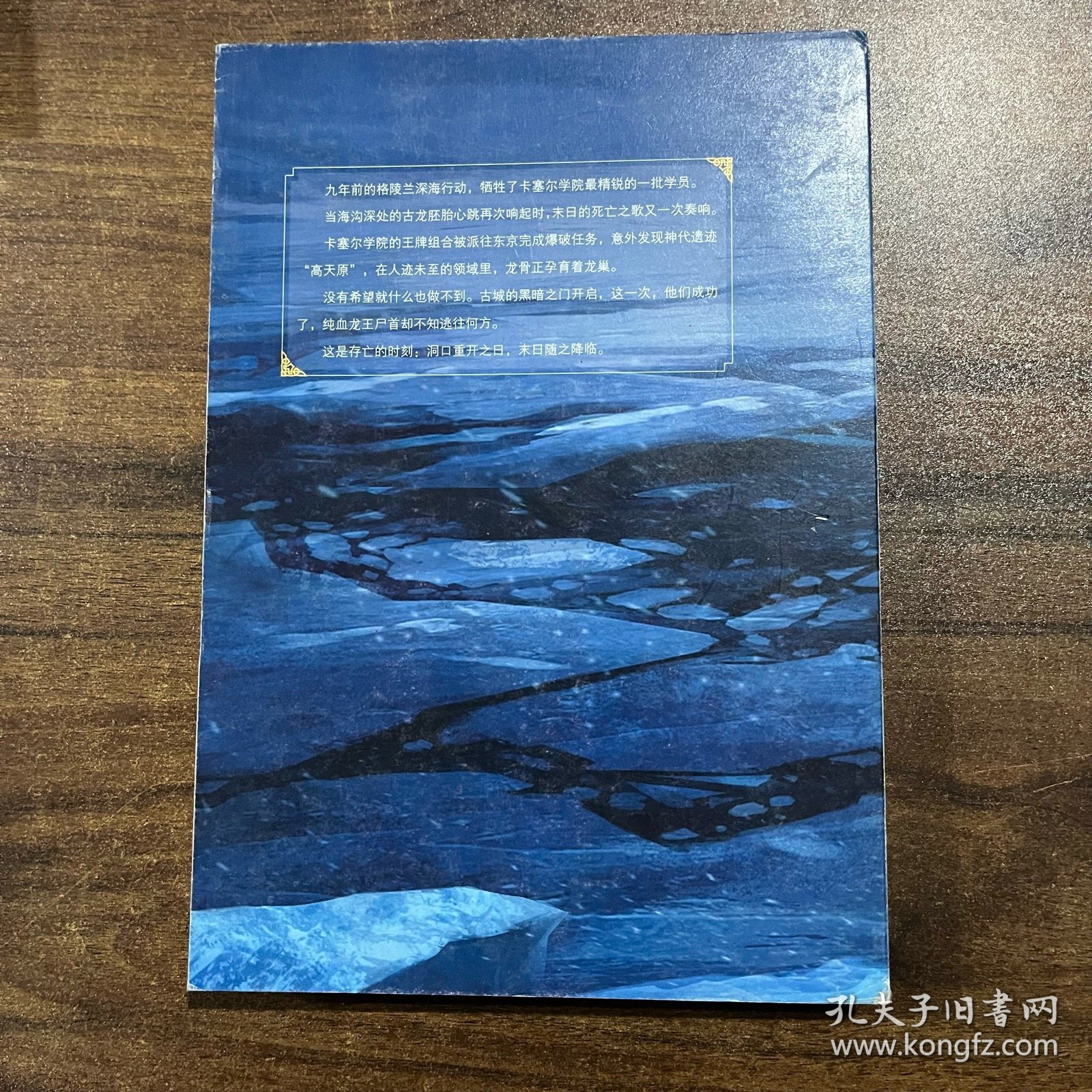 龙族3：黑月之潮 三册