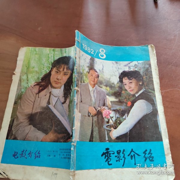 电影介绍1982/8
