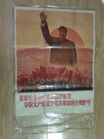 1968宣传画一开