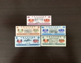 新疆乌鲁木齐市83年粮票5枚（好品，精美漂亮）