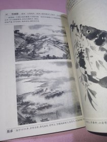 中国名画欣赏8