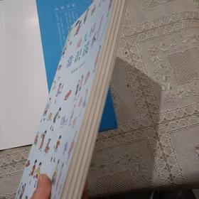 民国小典藏·幼儿园常识读本 经典启蒙 交通与自然 节气与礼仪 城乡与农事 饮食与卫生（全4册）