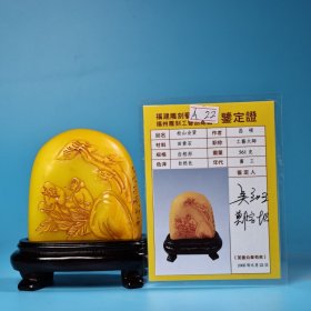 珍品旧藏收罕见高浮雕刻田黄石寿山石原石山子印章
雕工精湛 款式精美 带证书
重500克高10厘米宽8厘米