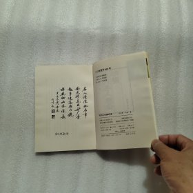 当代名人漫像印谱