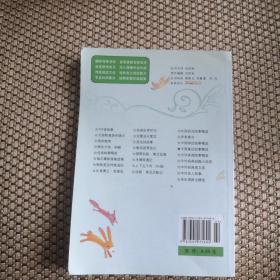 中国童话故事精选——语文课程标准课外读物导读丛书
