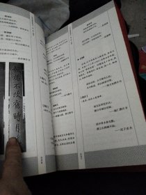 苏州楹联集成