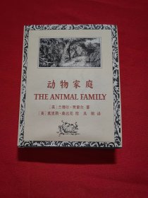 动物家庭