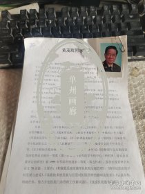 黄茂辉机打手稿带照片