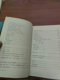 国际资料 第一、二、四、六辑